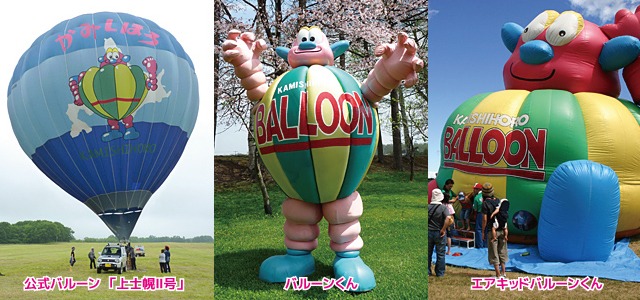 バルーンくんバリエーション