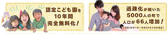 子育て支援