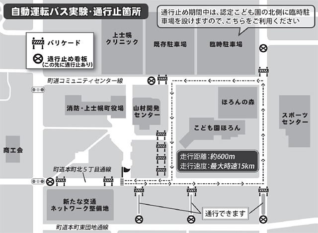 通行止め図