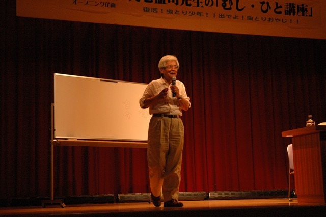 養老孟司先生のむし・ひと講座が開催されましたの画像