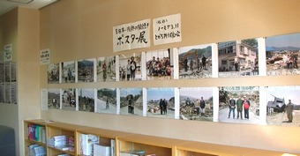 東日本大震災「復興の狼煙*移動ポスター展」の画像