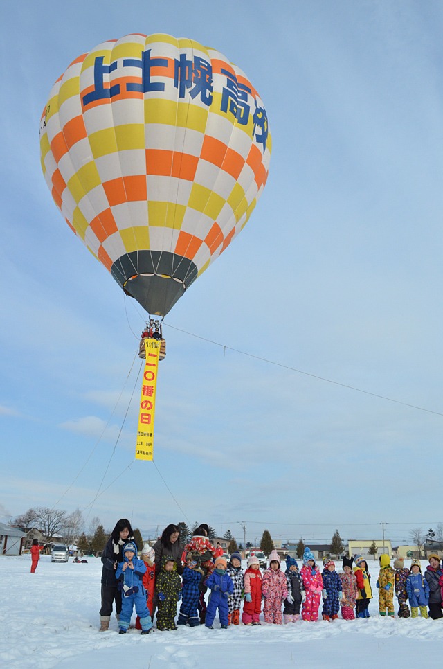 「110番の日」を熱気球でPRの画像