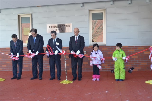 上士幌町認定こども園「ほろん」の落成式が行われましたの画像