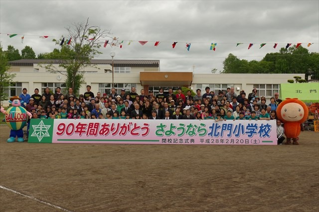 北門小学校で最後の運動会が開催されましたの画像