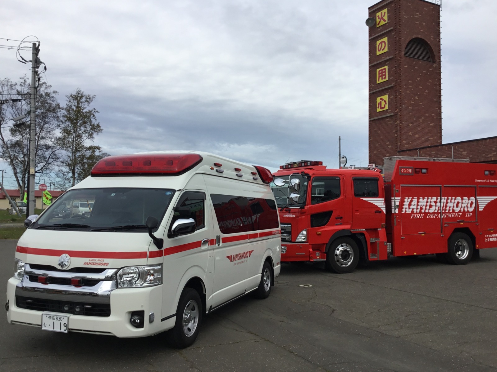上士幌消防署の高規格救急自動車が更新されましたの画像