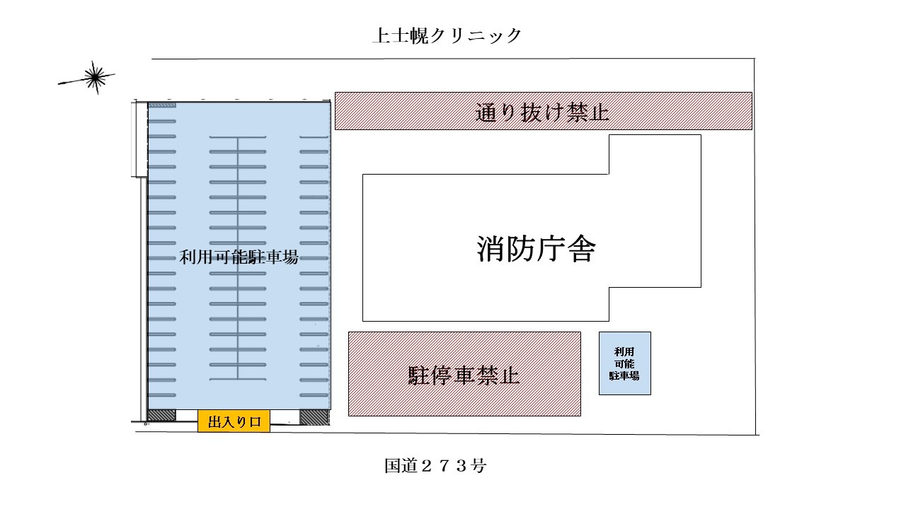 消防庁舎の駐車場についての画像