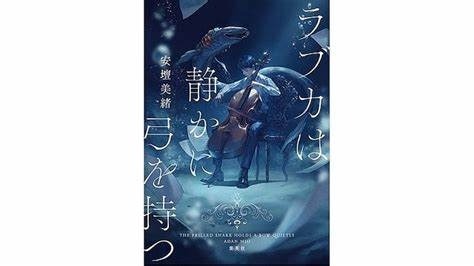 おすすめの一冊(広報かみしほろNo.675)の画像