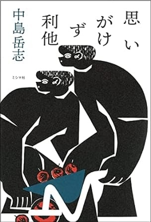 おすすめの一冊(広報かみしほろNo.674)の画像