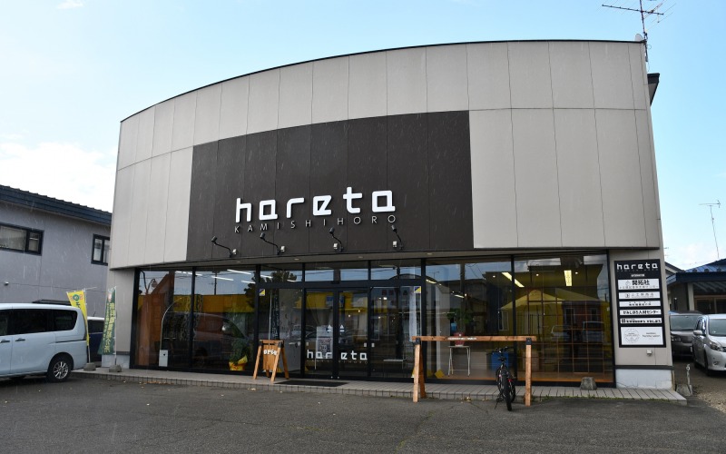 起業家支援センター　hareta(ハレタ)開設