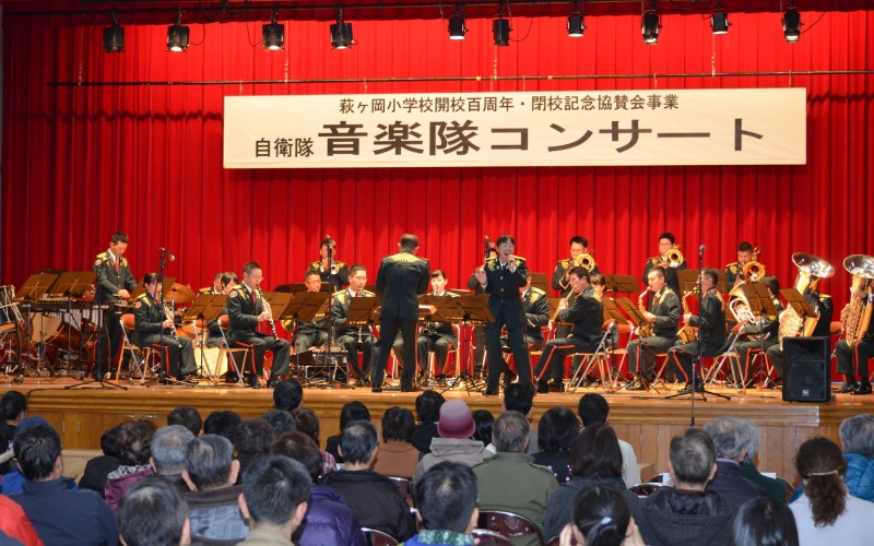 萩ケ岡小学校開校100周年・閉校記念コンサート