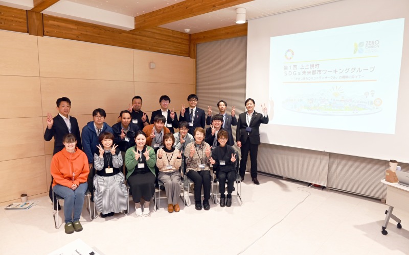 令和6年度 第1回SDGs未来都市ワーキンググループ