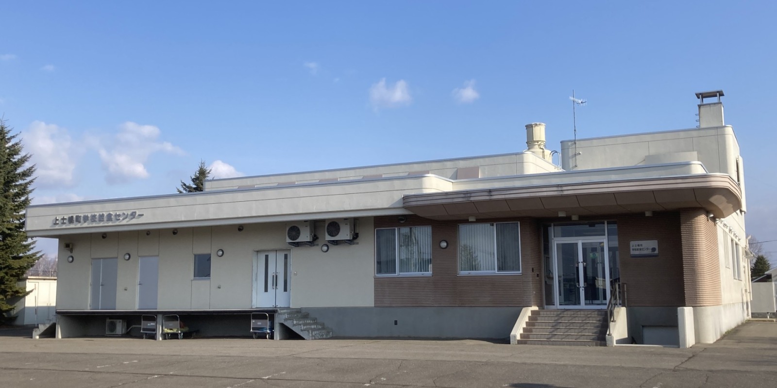 学校給食センターの画像