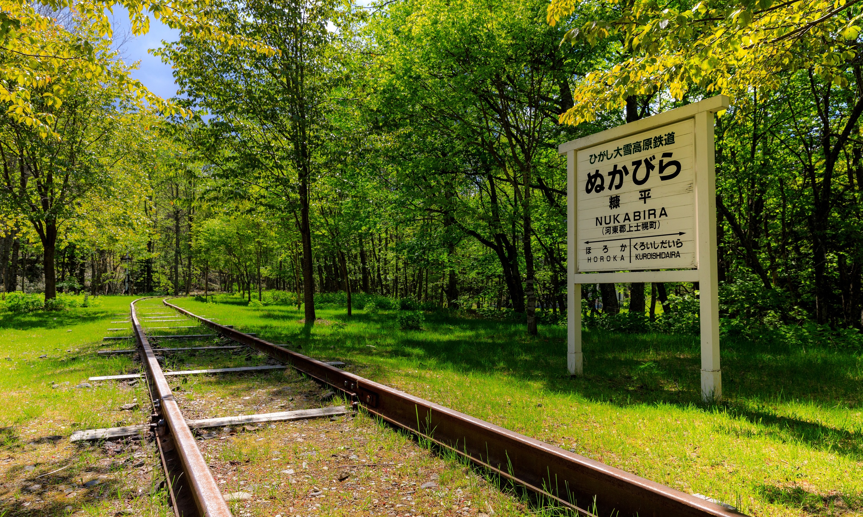糠平駅跡（令和3年6月1日撮影）の画像