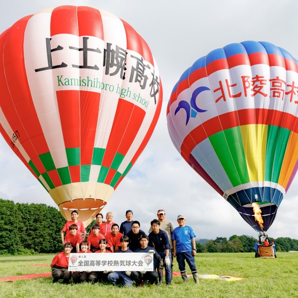 第1回全国高等学校熱気球大会