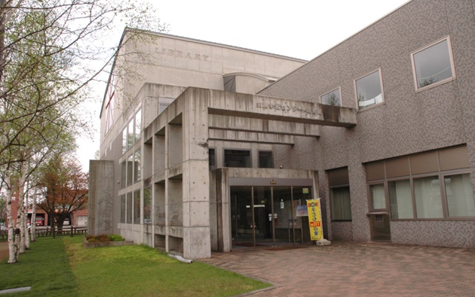 上士幌町図書館の画像