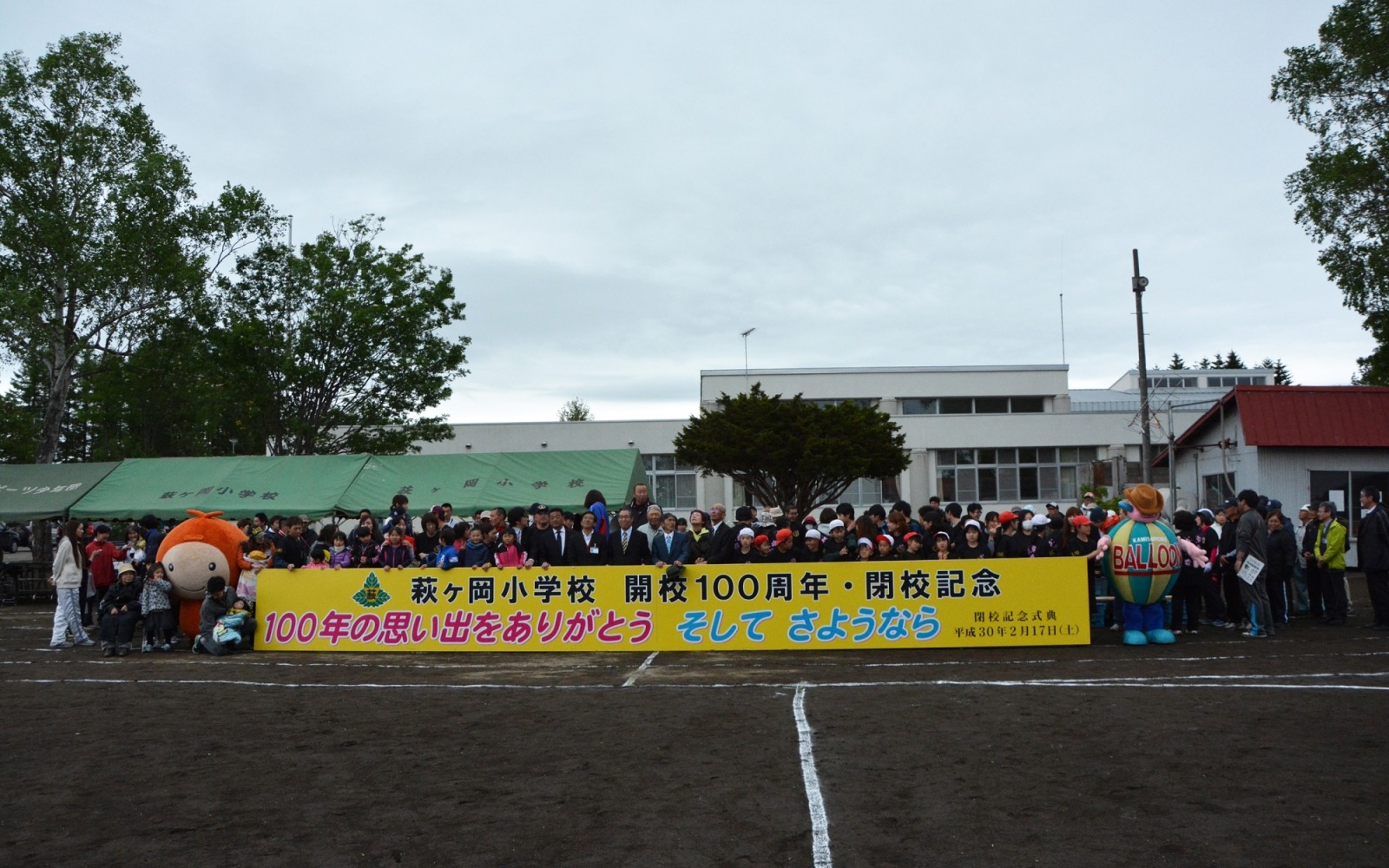 旧萩ヶ岡小学校(閉校)