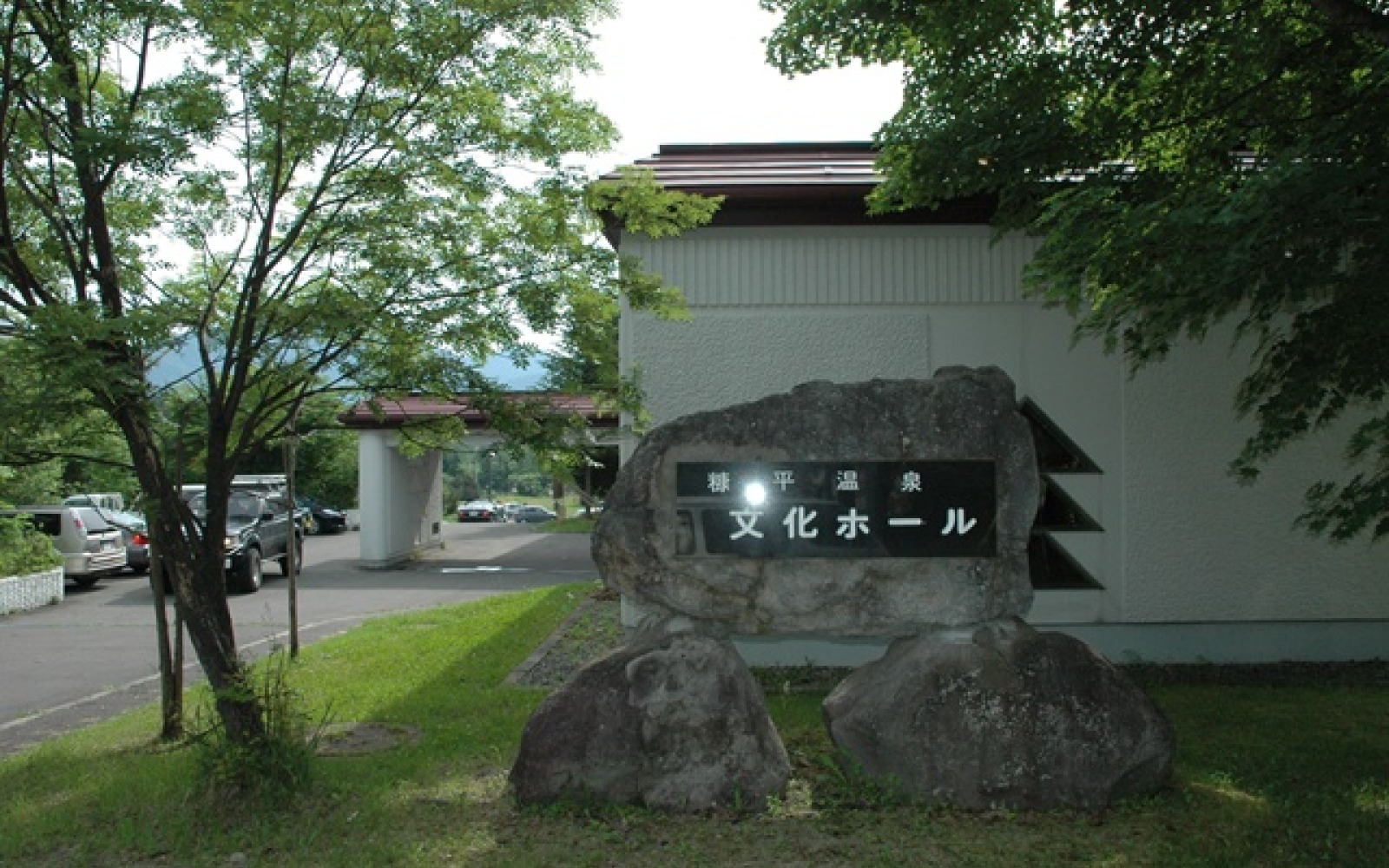 糠平温泉文化ホール