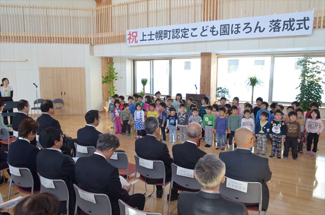 上士幌町認定こども園 ほろん の落成式が行われました 北海道 上士幌町