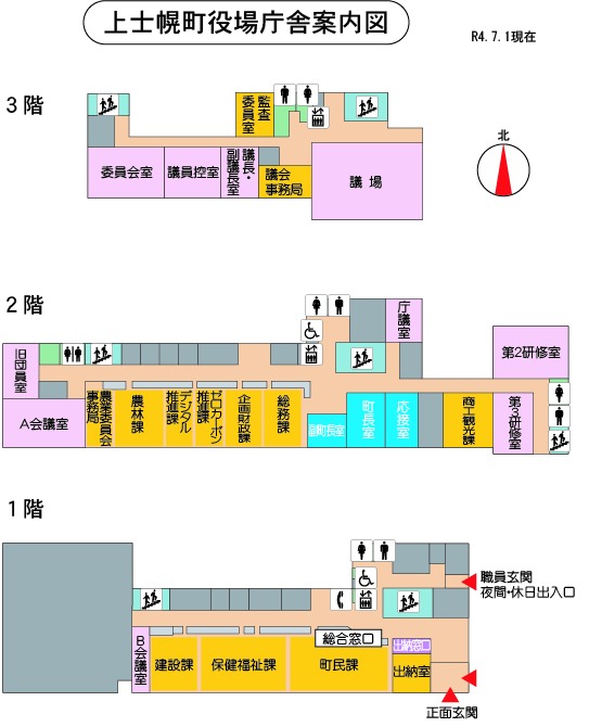 庁舎案内図(令和4年7月1日現在)