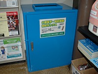 小型電子・電気機器回収ボックス