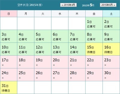 カレンダーの画像
