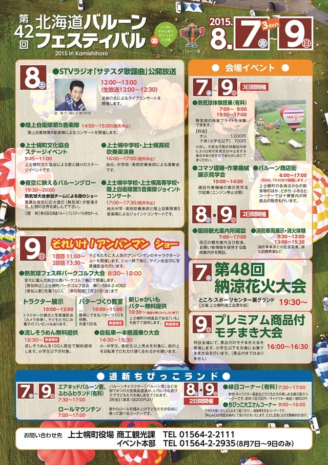主な会場イベントの画像