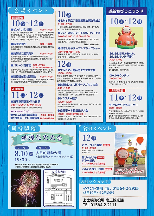 チラシデータ3の画像