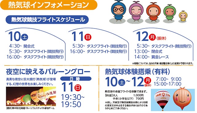 イベントスケジュール2
