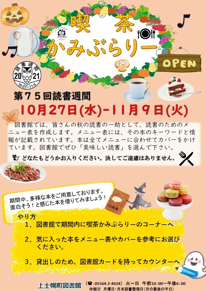 ポスター