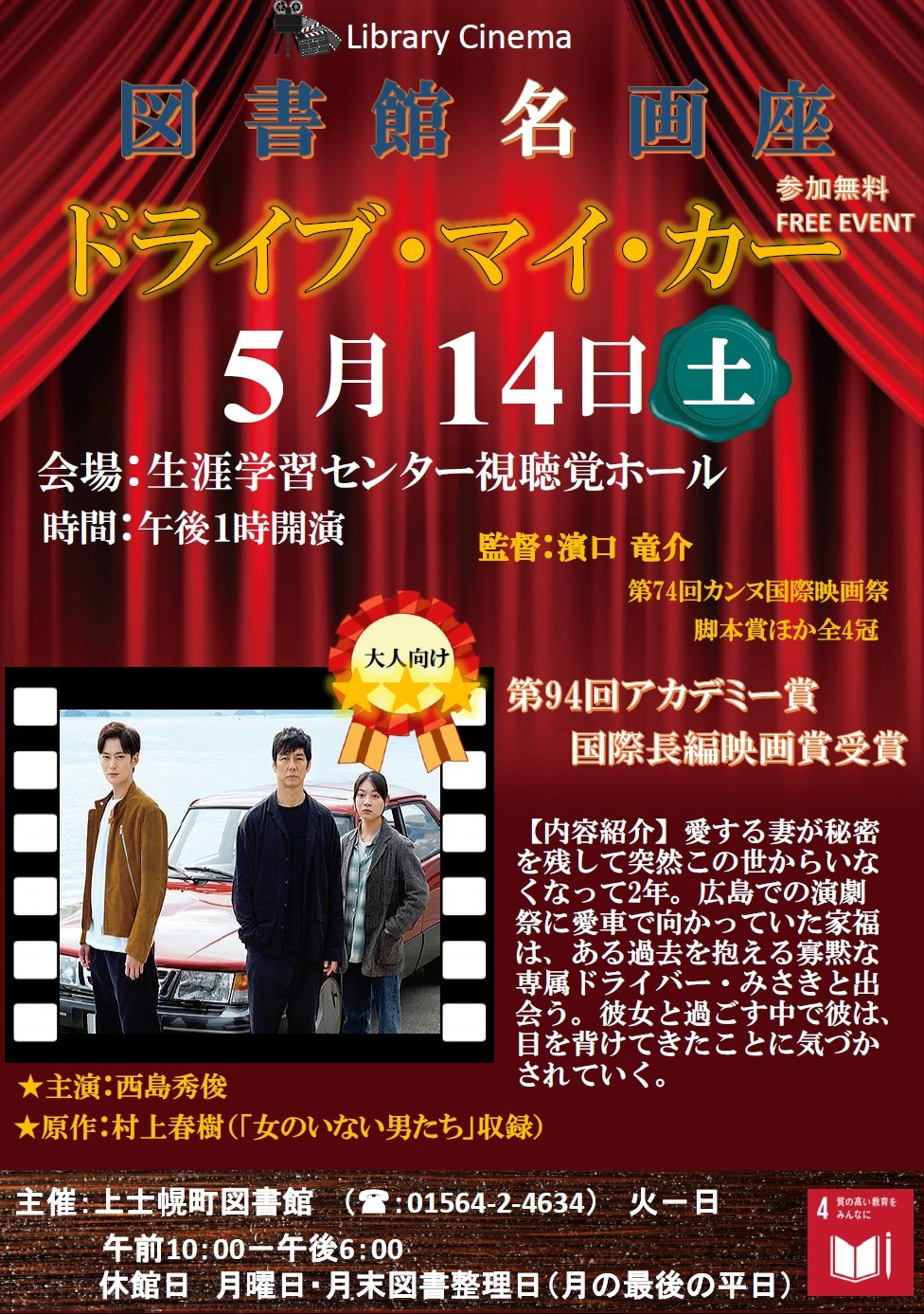 ドライブ