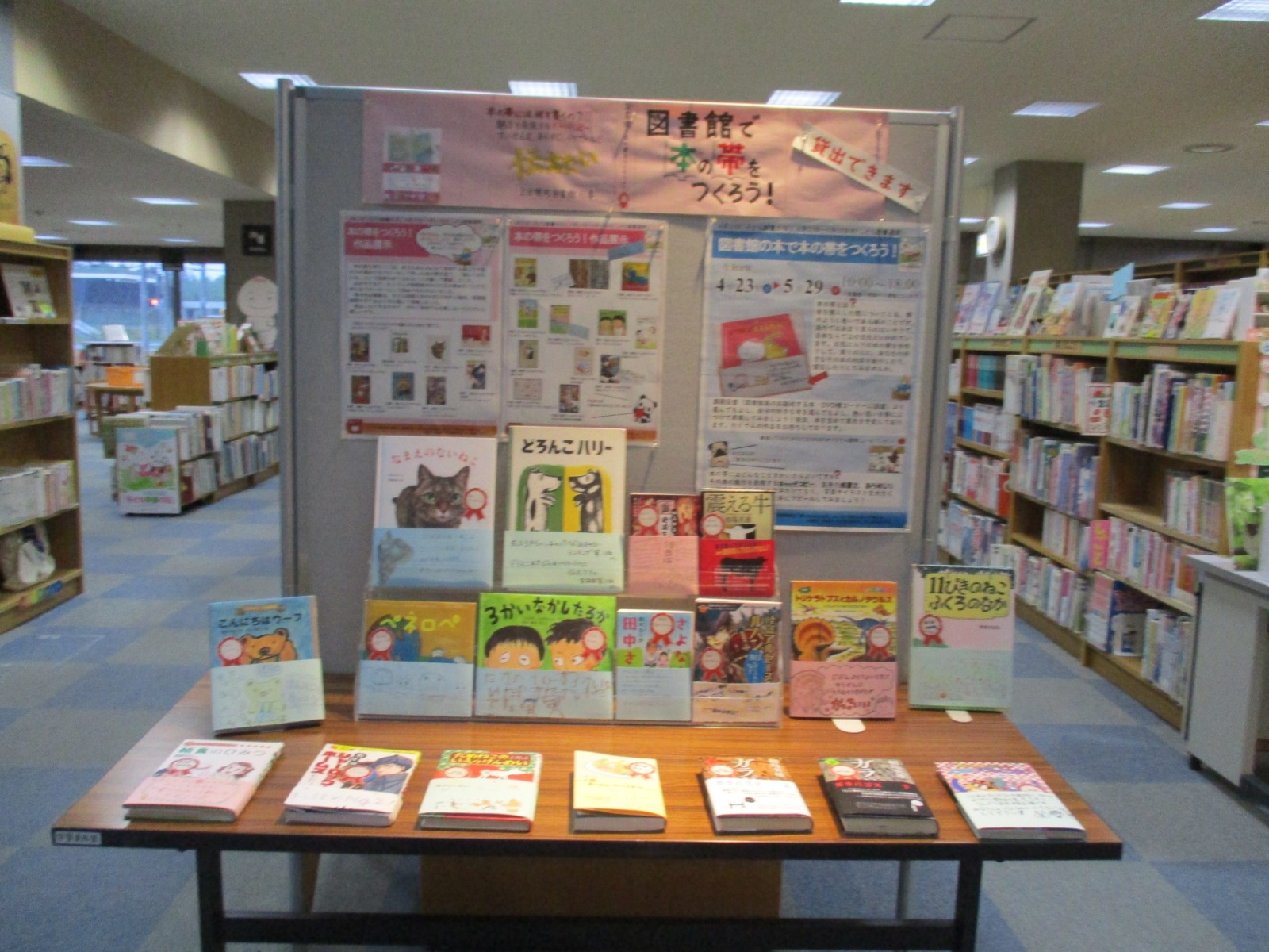 帯を作ろう展示