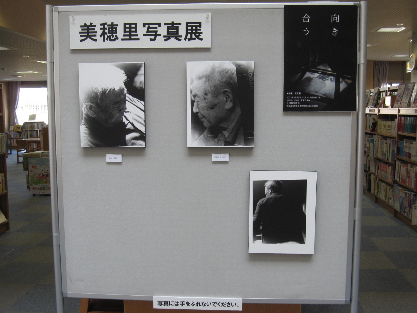 美穂里さん写真展