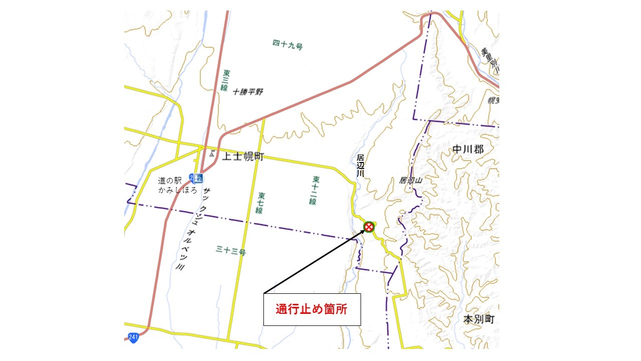 道道660号(居辺本別線)通行止め箇所の画像