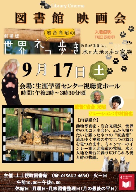 世界ネコ歩き