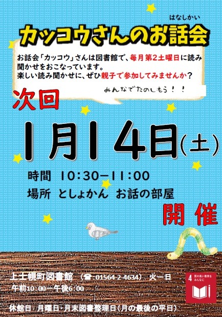 カッコウさん