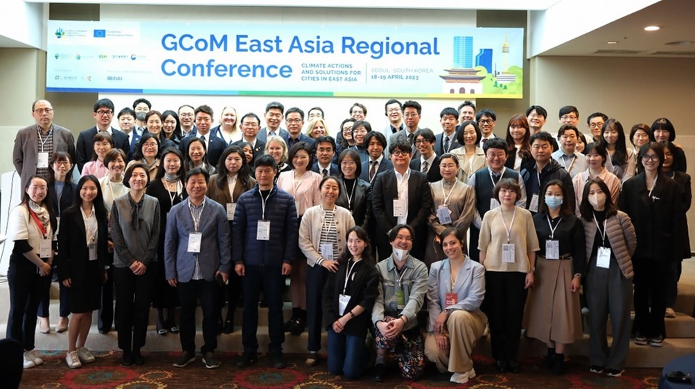 GCoM東アジア地域会議(タイトル)の画像