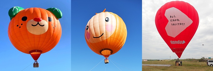 熱気球体験搭乗