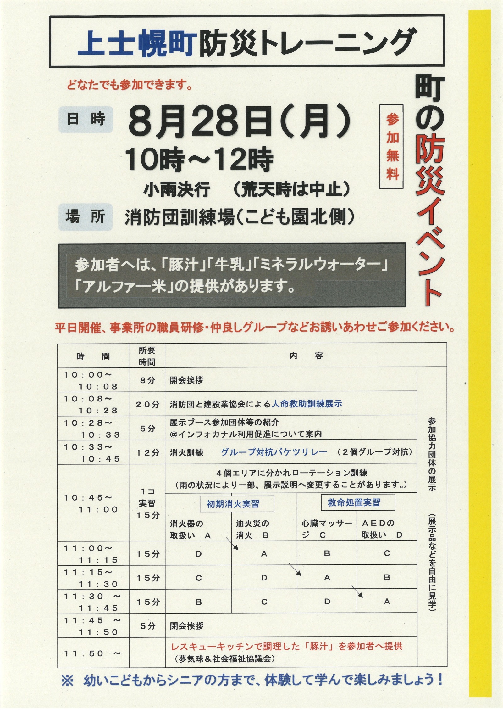 チラシ表の画像