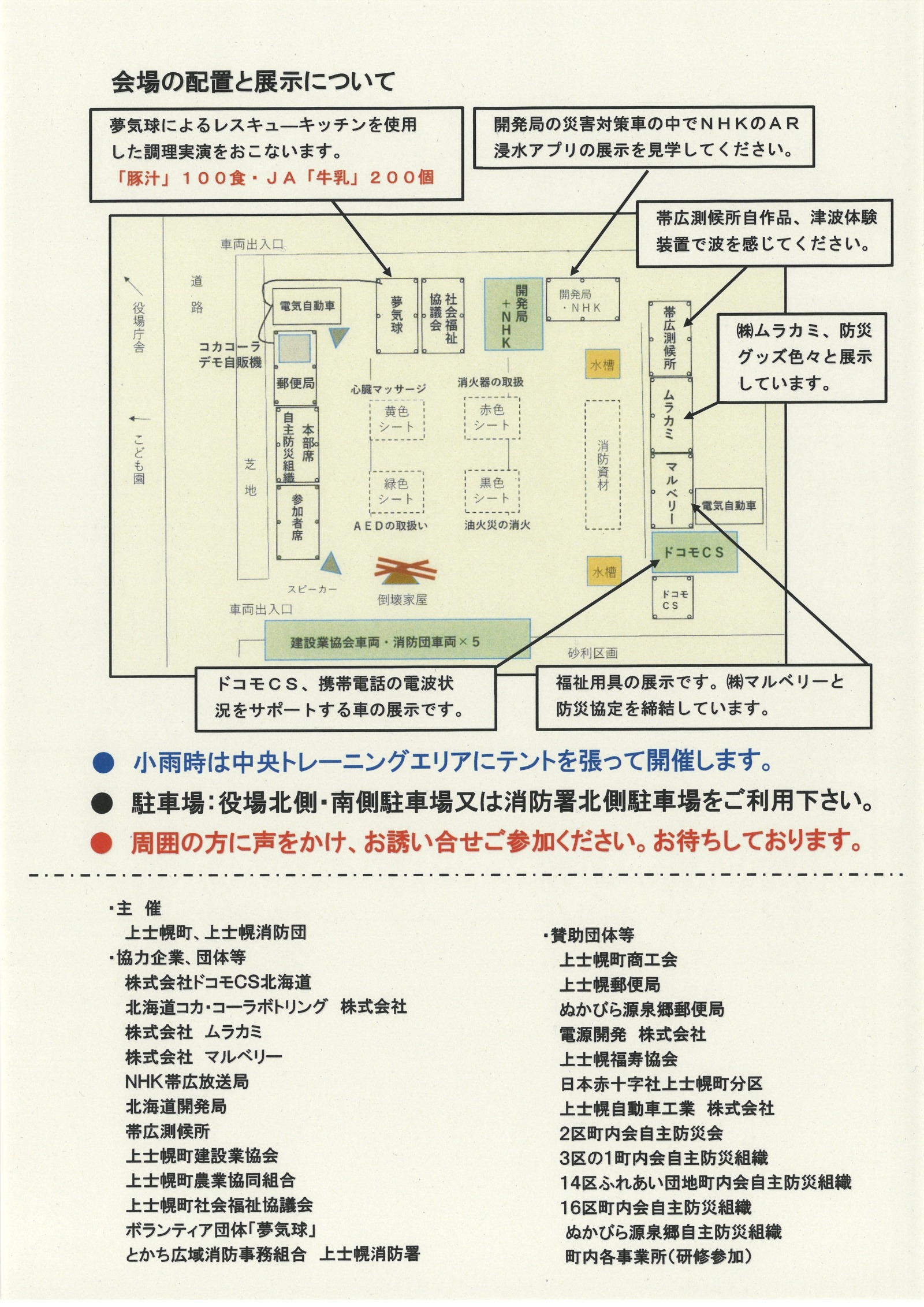 チラシ裏の画像