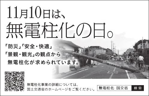 無電柱化の画像