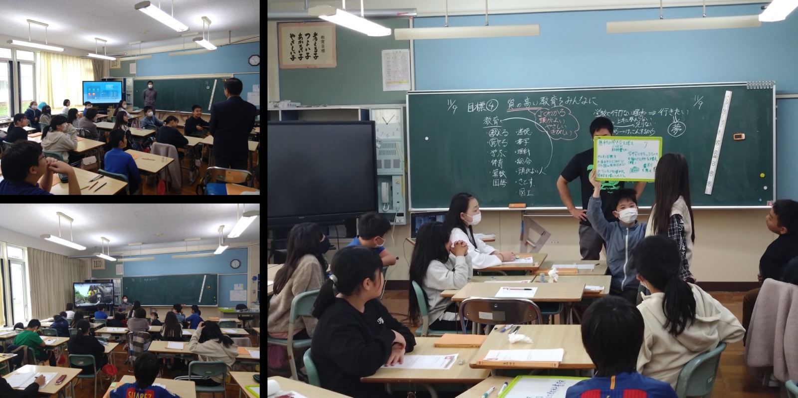 出前授業231109の画像