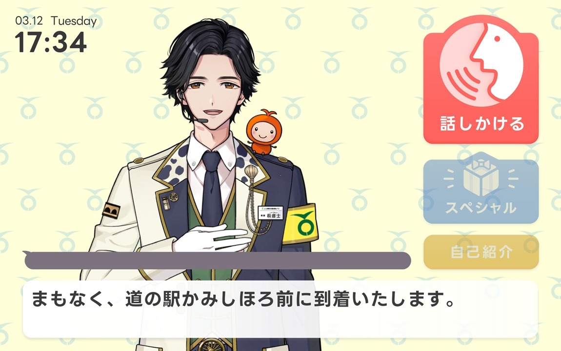 萩音士清平の画像