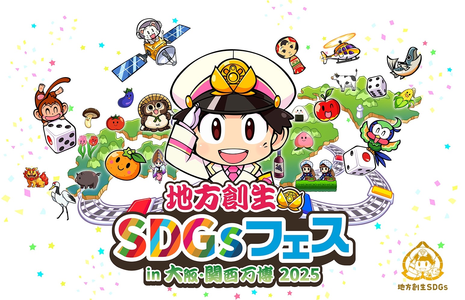 地方創生SDGsフェスロゴ【ゼロ課】の画像