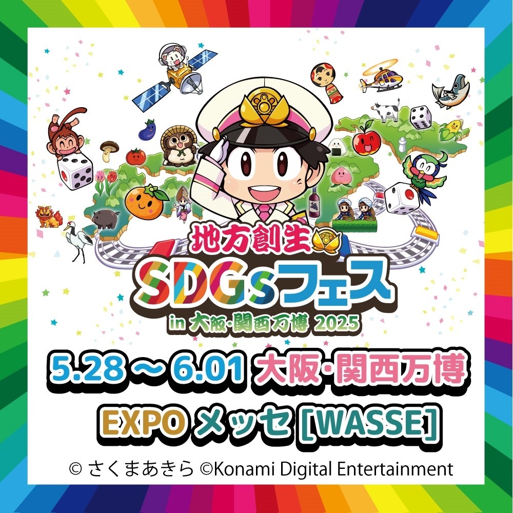地方創生SDGsフェスロゴ【ゼロ課】の画像