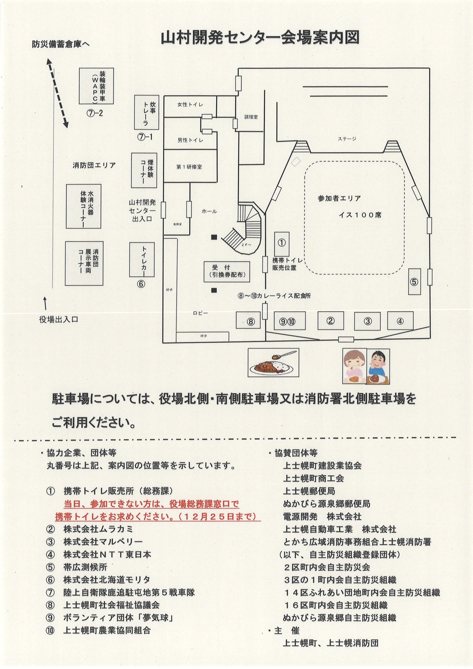チラシ裏面の画像
