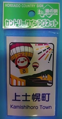 251106 カントリーサイン4【ゼロ課】の画像