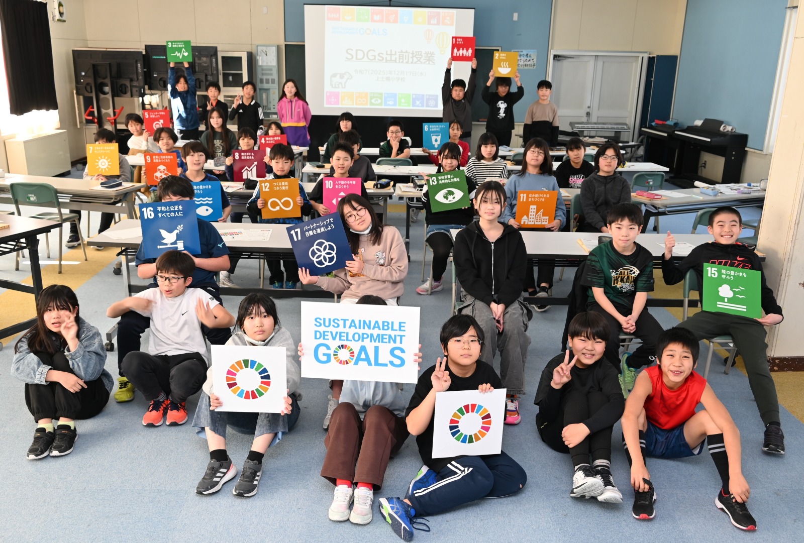 出前授業【251217】の画像