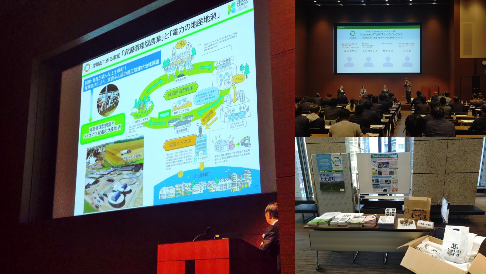 SMBCフォーラム【ゼロ課】の画像