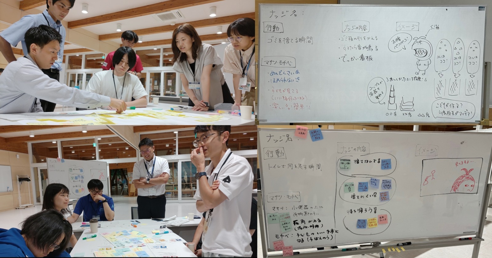 第2回ナッジプロジェクト(0806)の画像