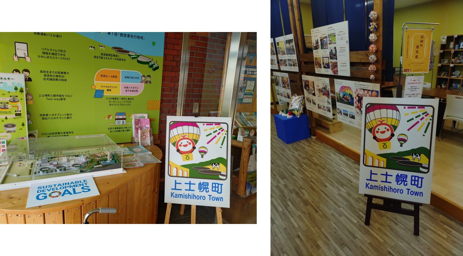 カントリーサイン(パネル)【ゼロ課】の画像